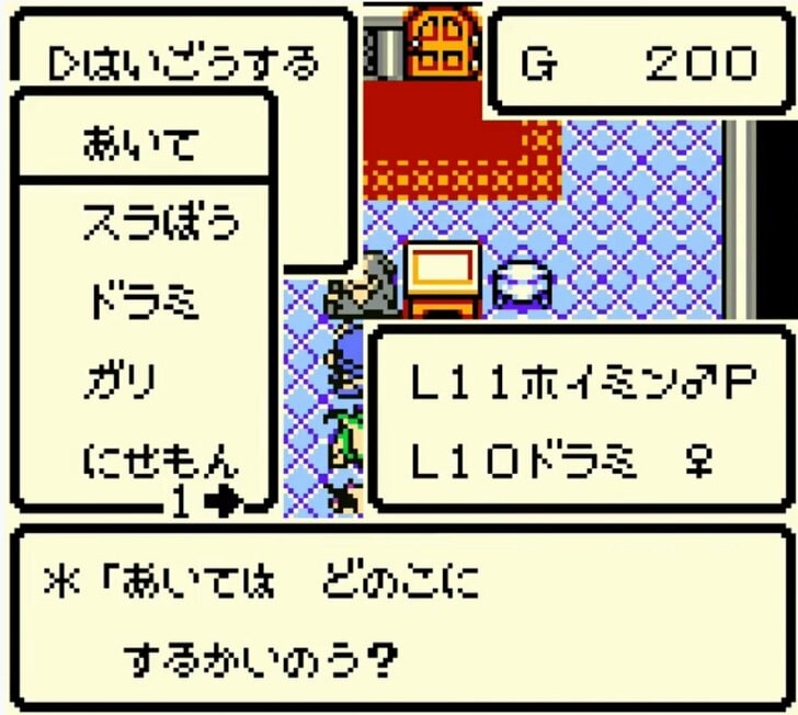 デスピサロやゾーマがぞろぞろ…ゲームボーイ『ドラクエモンスターズ　テリーのワンダーランド』ネットなき時代の“配合実験”の楽しみの画像006