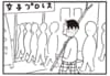 【無料漫画】かりあげクン（1935回）毎日2回配信！「プロレス」謎の荷物の使いどころは？／植田まさし 