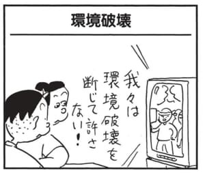【無料漫画】かりあげクン(1664回)毎日配信!「アリじごく」「床屋」アリじごくにはまったのは…/植田まさし 9