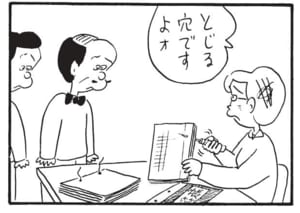 【無料漫画】かりあげクン(1520回)毎日配信!「スティックチーズ」「窓ぎわ族」食事中に思いついたアイデア/植田まさし 16