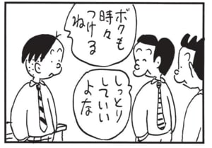 【無料漫画】かりあげクン(1596回)毎日配信!「ゆうれい」「チャイム」幽霊に対する意外すぎる反応/植田まさし 11