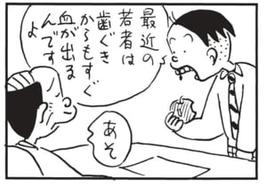 【無料漫画】かりあげクン（1510回）毎日配信！「ライバル」「ワイン」社長同士の会話を盗み聞きして…／植田まさし 12