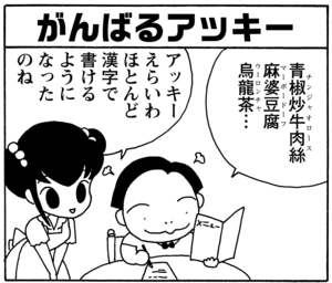 【無料漫画】毎日配信！少年アシベ（66）「二人の海」森下裕美／キュートなゴマフアザラシの“ゴマちゃん”をめぐる名作ギャグ4コマ 18