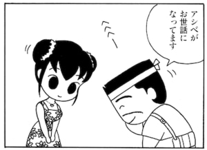 【無料漫画】毎日配信！少年アシベ（13）「海の家」森下裕美 7