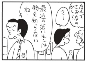【無料漫画】かりあげクン(1442回)毎日配信!「練習グリーン」「待った」ナイスインと思ったらまさかの…/植田まさし 10
