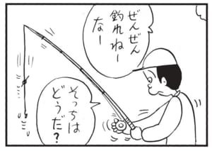 【無料漫画】かりあげクン(1578回)毎日配信!「キーホルダー」「リール」旅行先でゲットした“まさかのお土産”/植田まさし 6