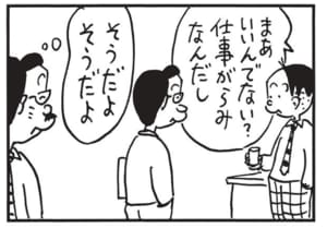 まあいいんでない？仕事がらみなんだし