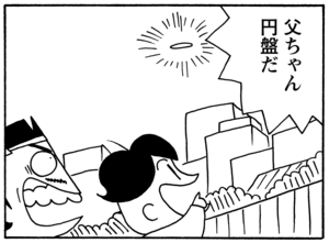 【無料漫画】毎日配信！少年アシベ（92）「変化するもの」森下裕美／キュートなゴマフアザラシの“ゴマちゃん”をめぐる名作ギャグ4コマ 11