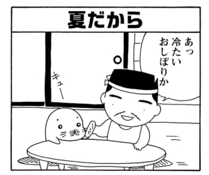 【無料漫画】毎日配信！少年アシベ（156）「チットちゃんの贈り物」森下裕美／キュートなゴマフアザラシの“ゴマちゃん”をめぐる名作ギャグ4コマ 14