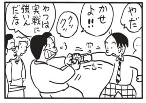 【無料漫画】かりあげクン(1480回)毎日配信!「けん玉」「握力計」手渡されたけん玉はとんでもないシロモノで…/植田まさし 8