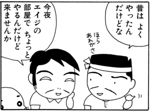 【無料漫画】毎日配信！少年アシベ（21）「ライバル」森下裕美／キュートなゴマフアザラシの“ゴマちゃん”をめぐる名作ギャグ4コマ 28