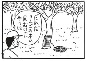 【無料漫画】かりあげクン（1673回）毎日配信！「肩たたき」「ふろしき」気安く肩をたたいた結果…／植田まさし 16