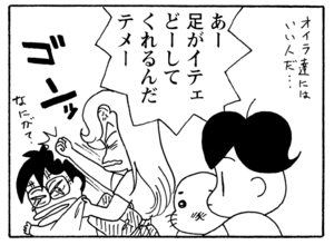 【無料漫画】毎日配信！少年アシベ（198）淡い想いの行方は…？「サカタの初恋」キュートな“ゴマちゃん”をめぐる名作4コマ／森下裕美 29
