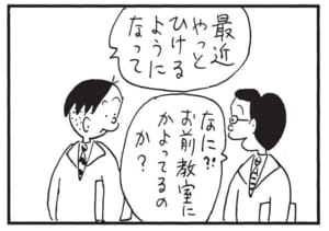 【無料漫画】かりあげクン（1709回）毎日配信！「弾き語り」「ねこふんじゃった」素敵なコンサートに行くはずが／植田まさし 7