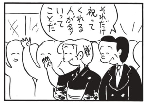 【無料漫画】かりあげクン（1584回）毎日配信！「蒸し器」「ひつじ」蒸されていたのは信じがたいもので…／植田まさし 11