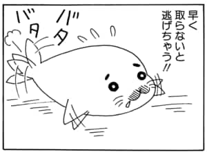 【無料漫画】毎日配信！少年アシベ（16）「ご近所の人々」森下裕美 32