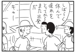 【無料漫画】かりあげクン（1690回）毎日配信！「ボトル」「ロッジ」ボトルの中身はなんと…／植田まさし 7