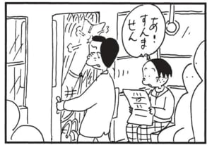 【無料漫画】かりあげクン（1757回）毎日配信！「非常勤」「電車内」初出勤日に散々な目に…／植田まさし 8