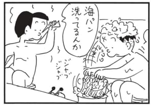 【無料漫画】かりあげクン(1611回)毎日配信!「スリル」「風呂」超スリリングな遊びを考案/植田まさし 8