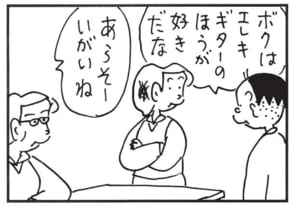 【無料漫画】かりあげクン(1434回)毎日配信!「おさがり」「ギター」おさがりに不満げな子どもの前で取り出したのは…/植田まさし 7