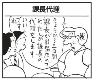 【無料漫画】かりあげクン(1625回)毎日配信!「牧場」「課長代理」牛にあげたまさかの“食べ物”/植田まさし 5
