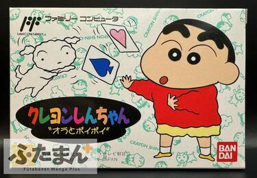 新作『クレヨンしんちゃん「炭の町のシロ」』も話題！ 実はファミコン