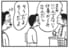 【無料漫画】かりあげクン（1643回）毎日配信！「平日ゴルフ」「クルマ」平日ゴルフに寛容な真の理由／植田まさし