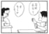 【無料漫画】かりあげクン（1606回）毎日配信！「トローチ」「バス停」喉をうるおすために差し出したのは…／植田まさし