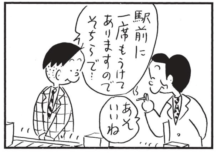 駅前に一席もうけてありますのでそちらで… あそいいね