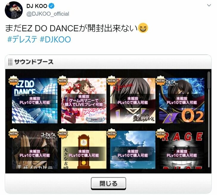 DJ KOO「まだEZ DO DANCEが開封出来ない」アイマス『デレステ』プレイにエール殺到の画像