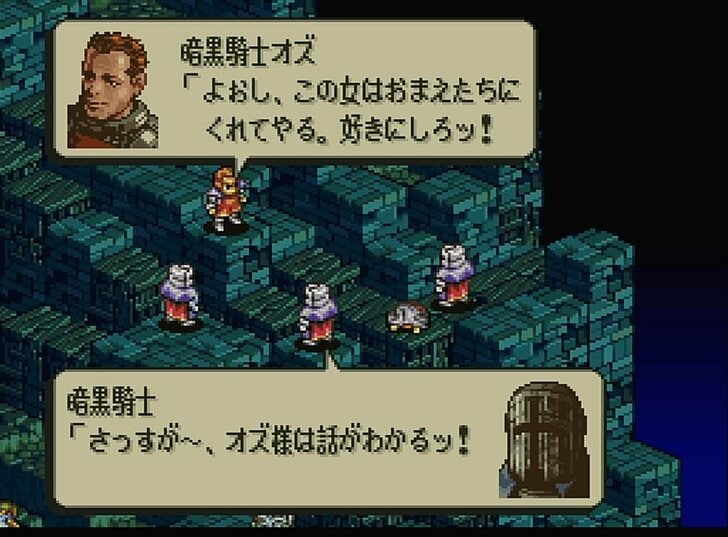 『FF6』『ドラクエ5』『タクティクスオウガ』でも！「こいつだけは許せない…」スーファミ名作RPGの悪者たちが行った「最悪」な絶望行為の画像003