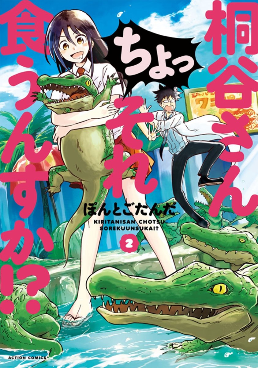 グルメ漫画に登場した 衝撃的な食材 3選 トリコ ダンジョン飯 桐谷さん ちょっそれ食うんすか 中には世にも恐ろしい グロ食材 も ふたまん グルメ漫画に登場した 衝撃的な食材 3選 トリコ ダンジョン飯 桐谷さん ちょっそれ食うんすか 中には世にも恐ろしい グロ食材 も ふたまん