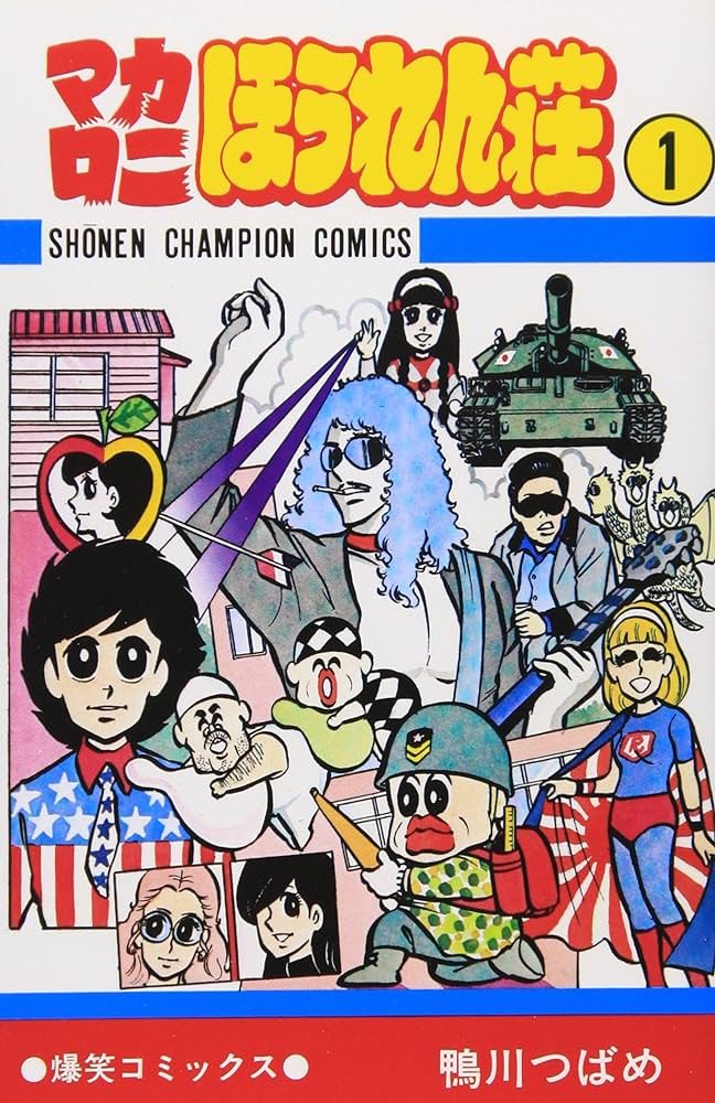 【１５冊】週間少年　ジャンプ　マガジン　チャンピオン　サンデー　本　漫画　 昭和 15冊】週間少年 ジャンプ マガジン チャンピオン サンデー 本 漫画