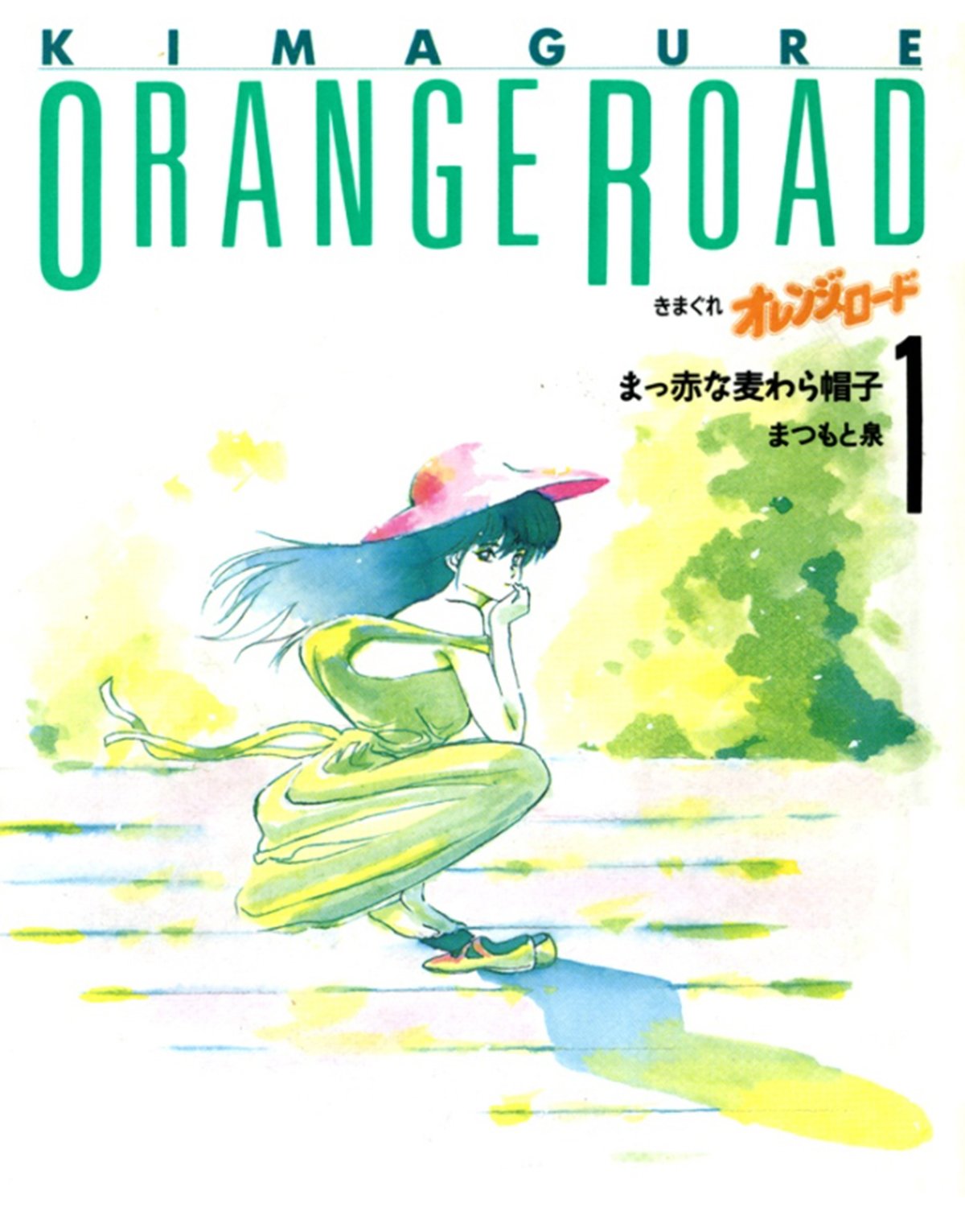 きまぐれオレンジ ロード 漫画家 まつもと泉さんの死去に古谷徹 江口寿史から悲しみの声 概要 漫画 最新コラム ふたまん きまぐれオレンジ ロード 漫画家 まつもと泉さんの死去に古谷徹 江口寿史から悲しみの声 概要 漫画 最新コラム ふたまん