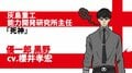新アニメ『炎炎ノ消防隊 弐ノ章』優一郎 黒野役・櫻井孝宏「理解をはみ出した強烈さがカッコいい」の画像001