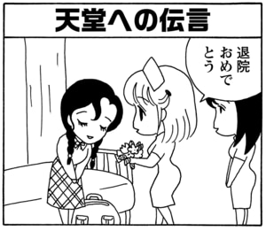 【無料漫画】毎日配信！少年アシベ（48）「彼への伝言」森下裕美／キュートなゴマフアザラシの“ゴマちゃん”をめぐる名作ギャグ4コマ 14