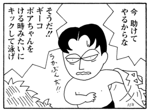 【無料漫画】毎日配信!少年アシベ(211)部屋を借りた決め手は…「好奇心の男」キュートな“ゴマちゃん”をめぐる名作4コマ/森下裕美 7