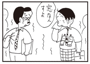 窓なんすよ