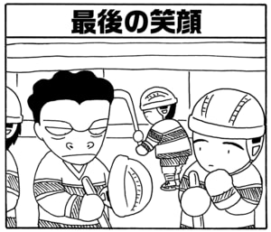 【無料漫画】毎日配信!少年アシベ(32)「最後の笑顔」森下裕美/キュートなゴマフアザラシの“ゴマちゃん”をめぐる名作ギャグ4コマ 14