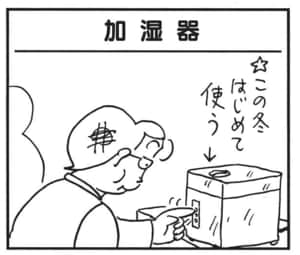 【無料漫画】かりあげクン（1743回）毎日配信！「加湿器」「睡眠時無呼吸症」ちゃんと動かない加湿器を叩いてみたら…／植田まさし 1