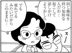 【無料漫画】毎日配信!少年アシベ(177)寝顔はかわいいけど…「眠るゴマちゃん」キュートな“ゴマちゃん”をめぐる名作4コマ/森下裕美 16