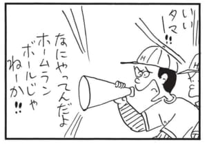 【無料漫画】かりあげクン(1555回)毎日配信!「音」「あやとり」鳴り響いた大きな音の正体/植田まさし 11