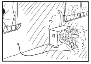 【無料漫画】かりあげクン(1611回)毎日配信!「スリル」「風呂」超スリリングな遊びを考案/植田まさし 16