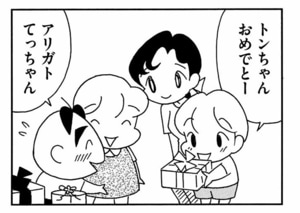 【無料漫画】ここだけのふたり!(447回)お隣のトンちゃんの誕生日プレゼント、どうする?/森下裕美 14