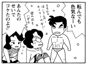【無料漫画】毎日配信！少年アシベ（181）子どもも大人も大盛り上がり「雪の日は楽しい」キュートな“ゴマちゃん”をめぐる名作4コマ／森下裕美 9