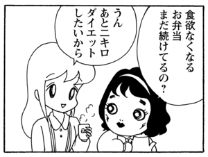 【無料漫画】毎日配信！少年アシベ（219）大人の涙を見て…「思い出の写真」キュートな“ゴマちゃん”をめぐる名作4コマ／森下裕美 9