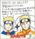 『NARUTO』原作者・岸本斉史＆ナルト役・竹内順子から喜びのメッセージが到着！「アニメ『NARUTO-ナルト-』20周年記念​NARUTO THE GALLERY」開催中