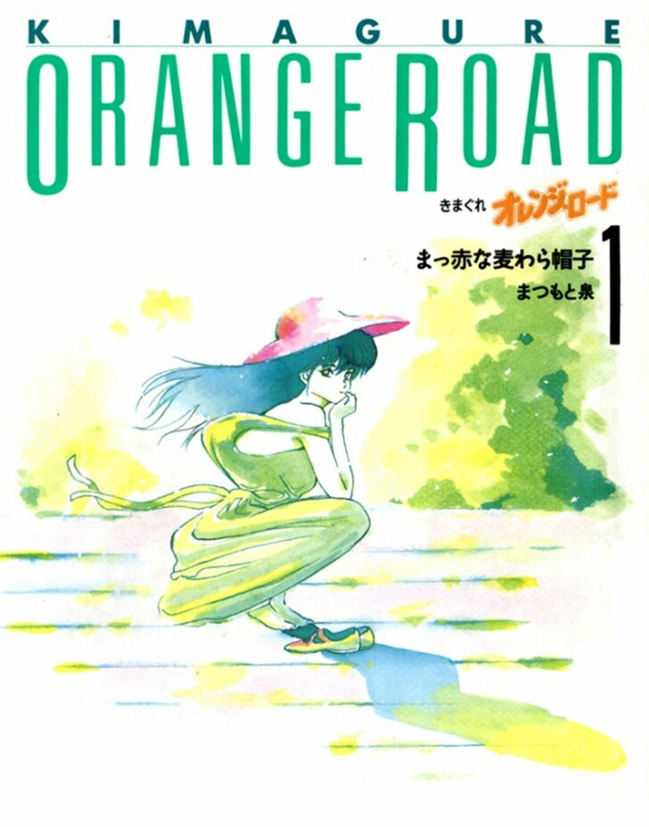 きまぐれオレンジ ロード 漫画家 まつもと泉さんの死去に古谷徹 江口寿史から悲しみの声 ふたまん きまぐれオレンジ ロード 漫画家 まつもと泉さんの死去に古谷徹 江口寿史から悲しみの声 ふたまん
