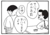 【無料漫画】かりあげクン（1858回）毎日2回配信！「小言」話を聞いてるか確かめる方法／植田まさし 