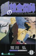 『3×3 EYES』に『無限の住人』なりたくてなった訳じゃない…!? 強さの裏で「不死身」になって苦しんだキャラ3選の画像001